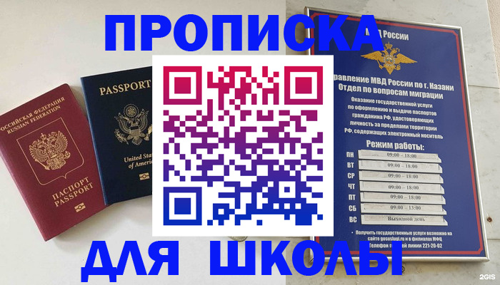 временная регистрация для всех в Харабали