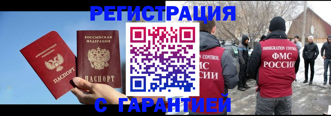 временная регистрация купить в Харабали