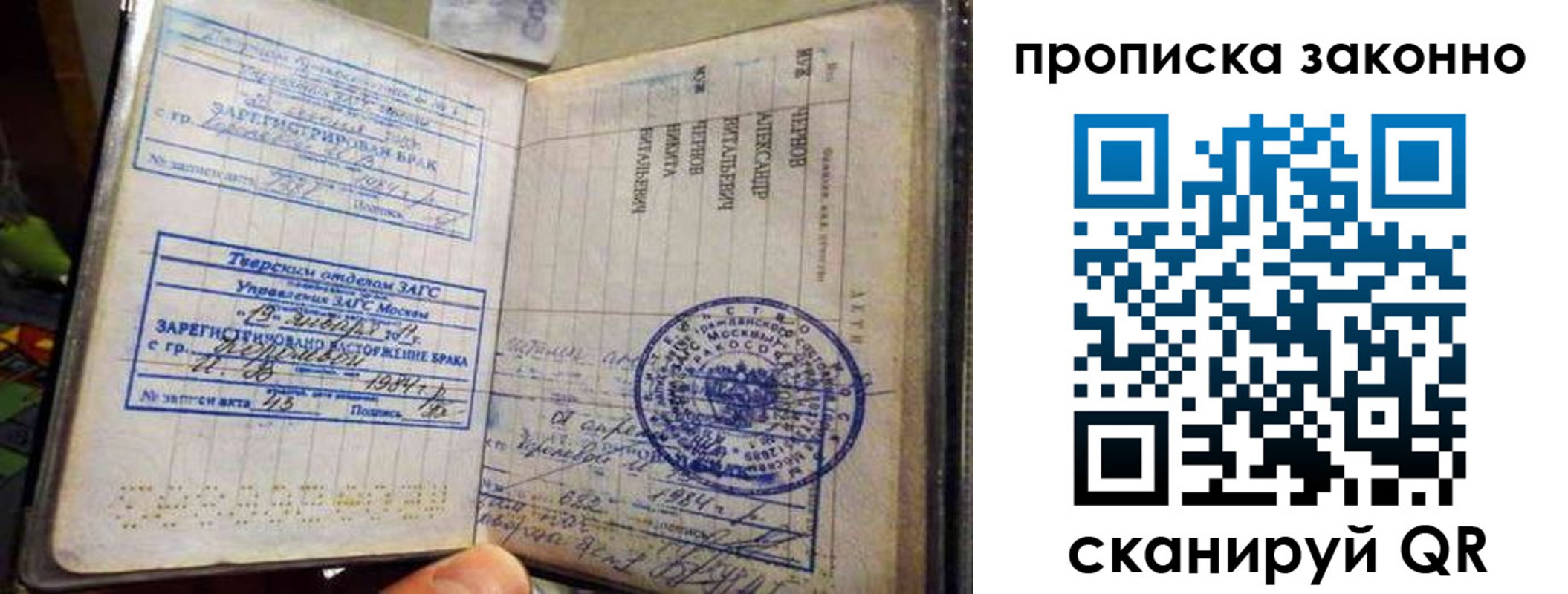 прописка регистрация в Харабали