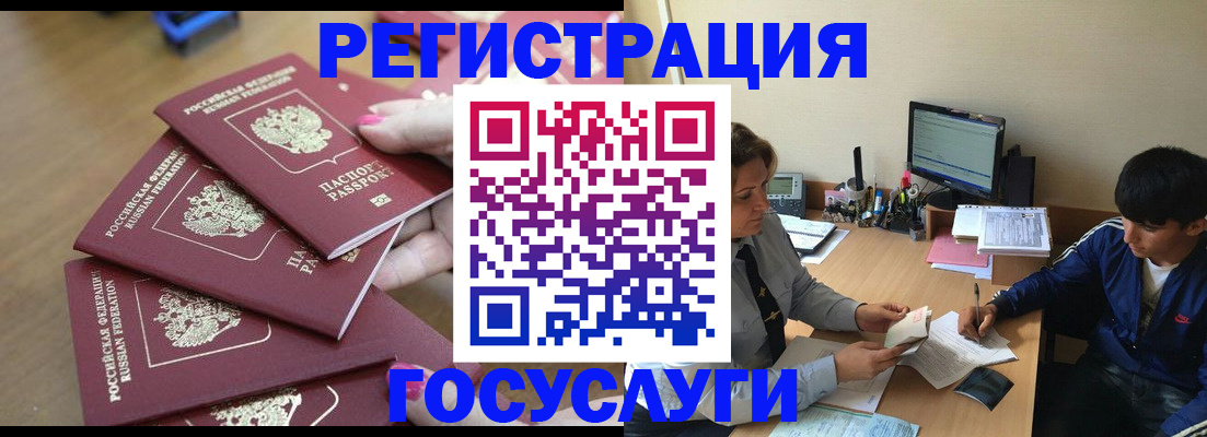 временная регистрация для всех в Харабали