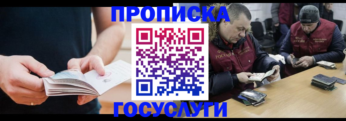 временная регистрация госуслуги в Харабали