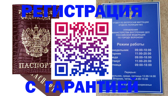 миграционный учет в Харабали