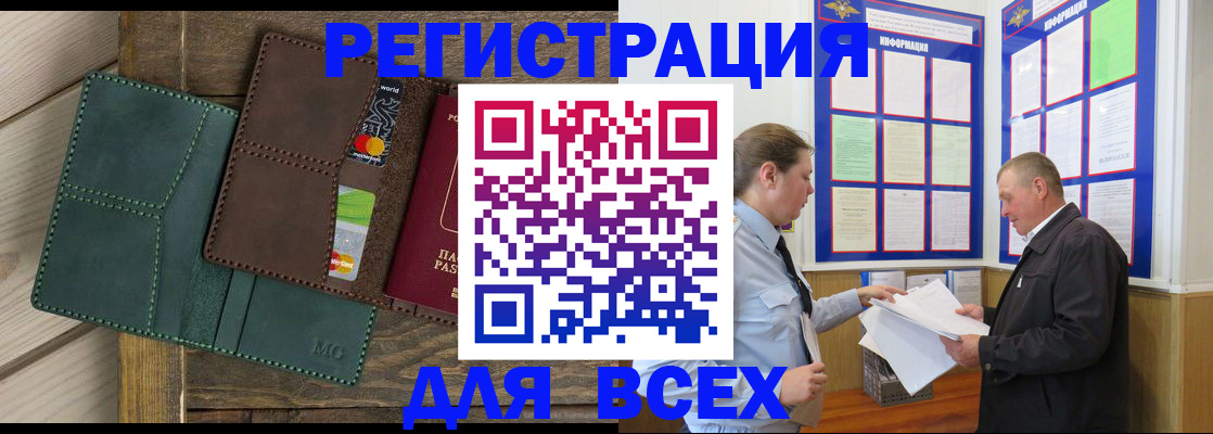 прописка штамп в Харабали