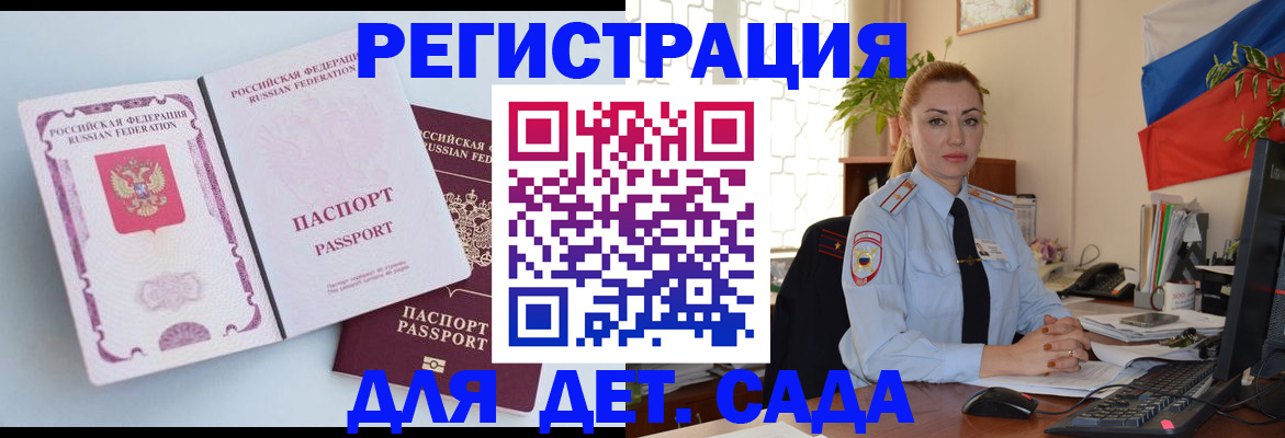 временная регистрация для всех в Харабали